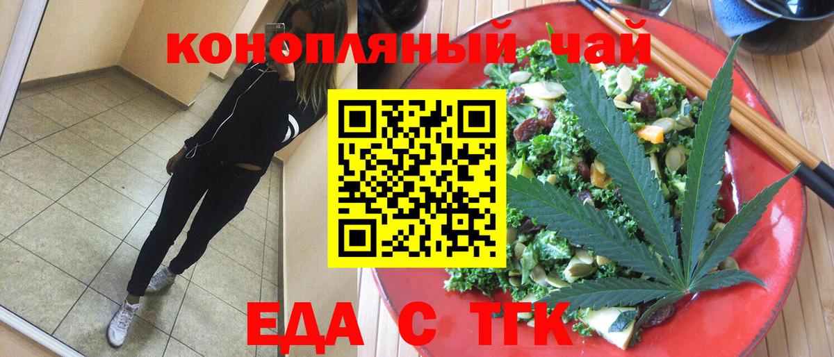 Донецк  Cannafood конопля  Вход с VPN 