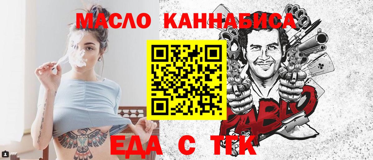 Еда ТГК марихуана Донецк