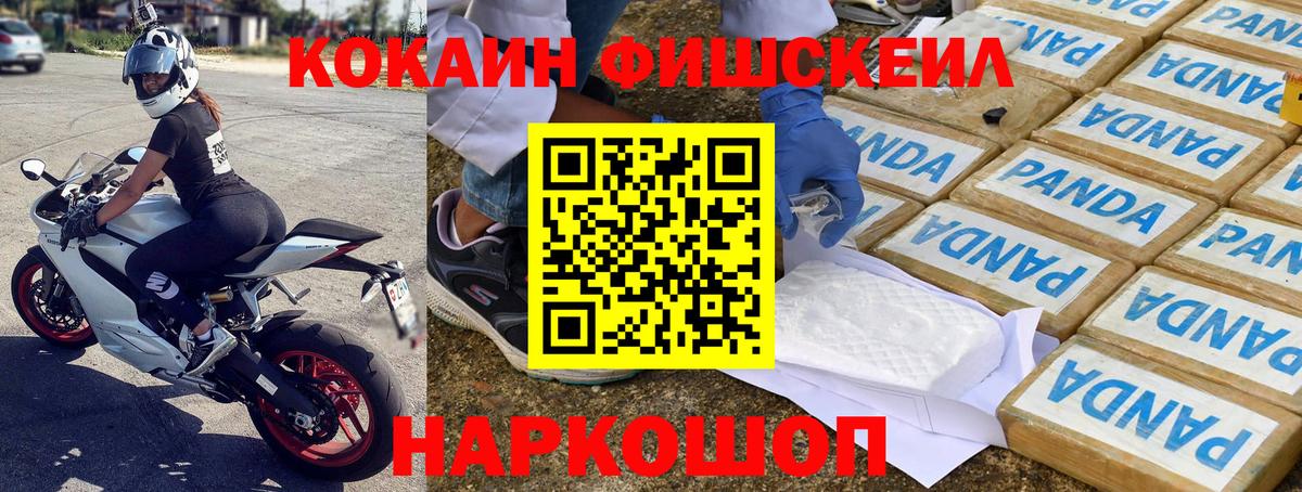 Cocaine Эквадор Донецк