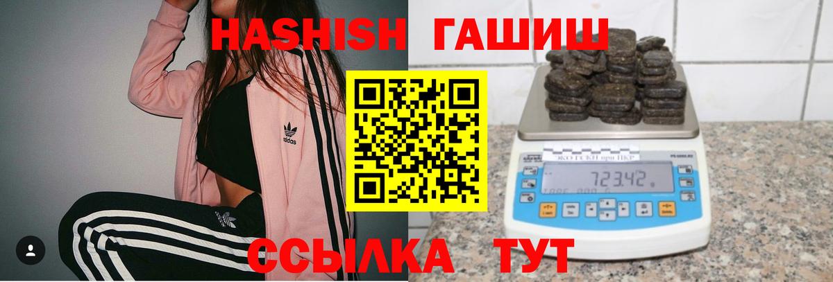 ГАШИШ 40% ТГК  Вход с VPN  Донецк 