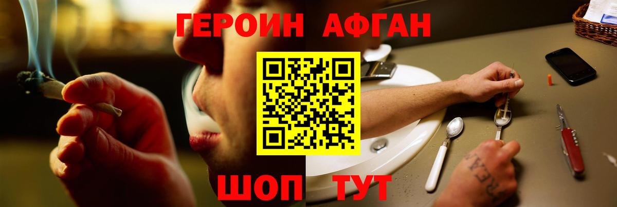 ГЕРОИН VHQ  Вход с VPN  Донецк 