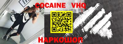 кокаин премиум Балаково