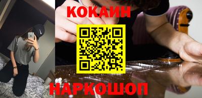 кокаин премиум Балаково