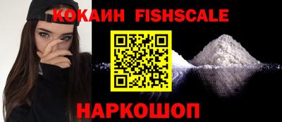 кокаин премиум Балаково