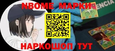 марки nbome Балашиха