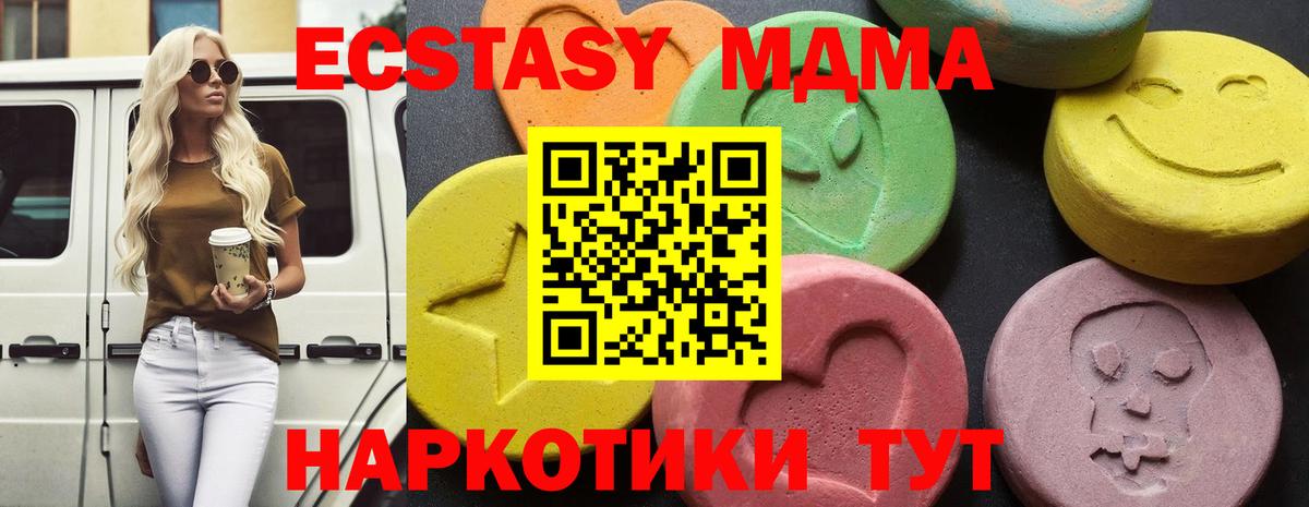 MDMA кристаллы  MDMA  Донецк  MDMA кристаллы  Вход с VPN 