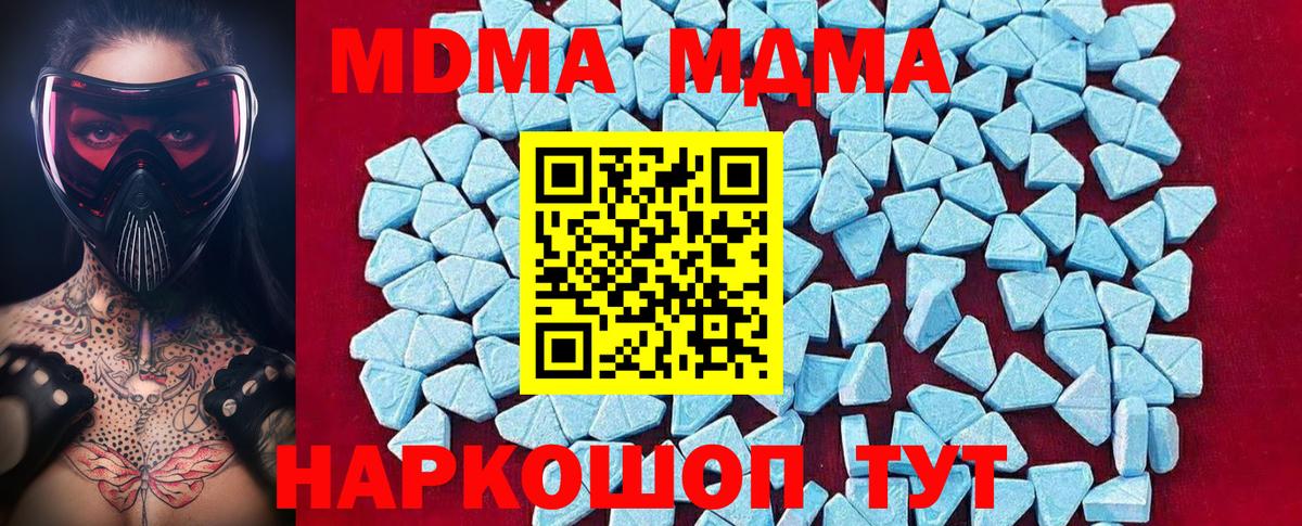 MDMA кристаллы Донецк