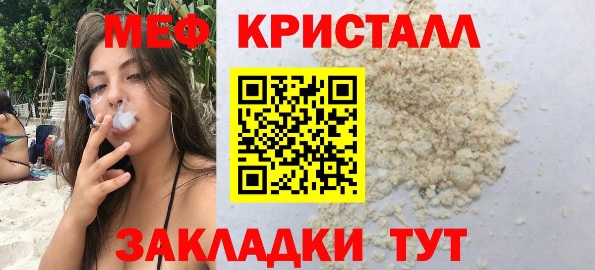 Донецк  Меф  Вход с VPN  Мефедрон мяу мяу  Мефедрон мяу мяу 