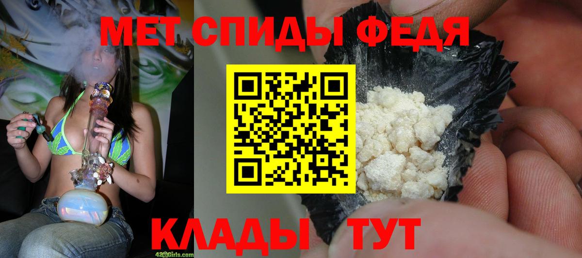 Метамфетамин мет Донецк