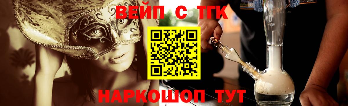 Дистиллят ТГК гашишное масло  Вход с VPN  Донецк 